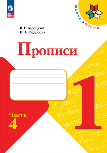 пропис 14